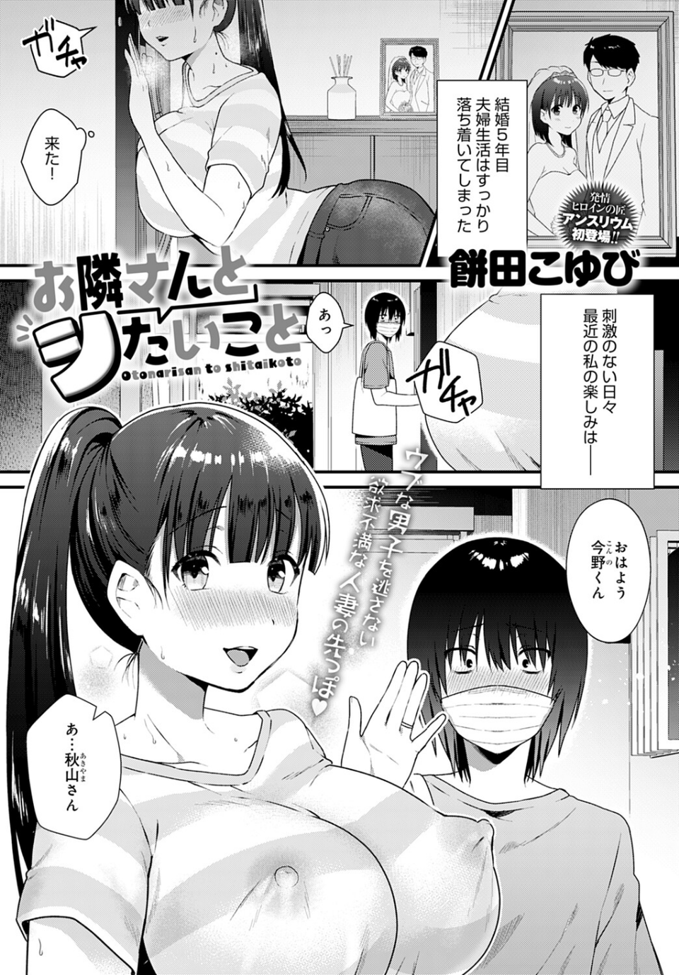 comicアンスリウム Vol.116 2022年12月号 31 ページ目