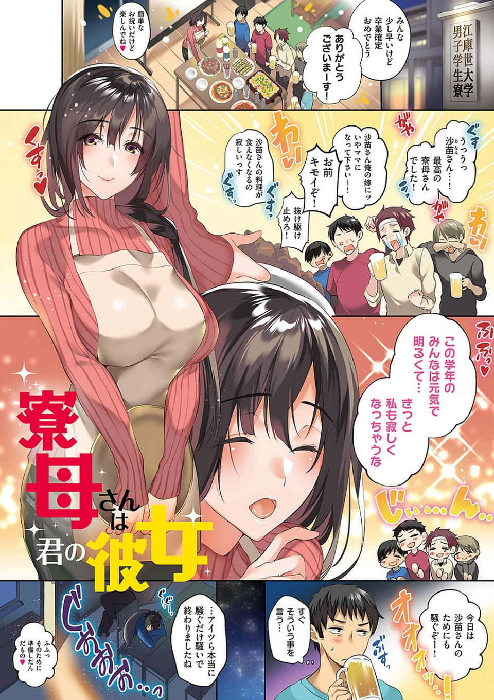 頬、濡らすように恋をして 【デジタル特装版】 3 ページ目