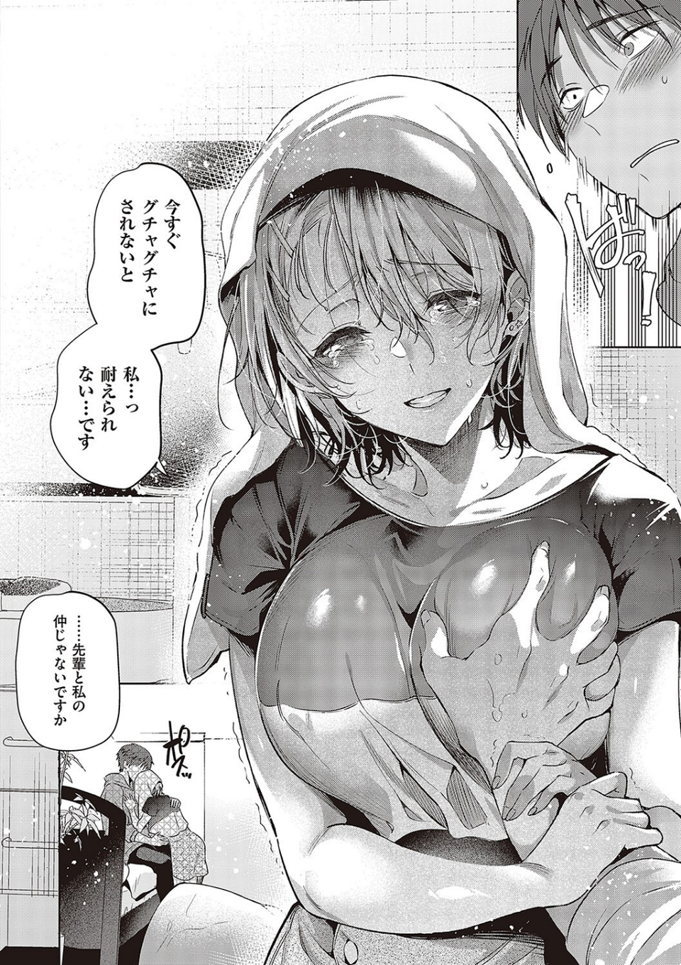 頬、濡らすように恋をして 【デジタル特装版】 14 ページ目
