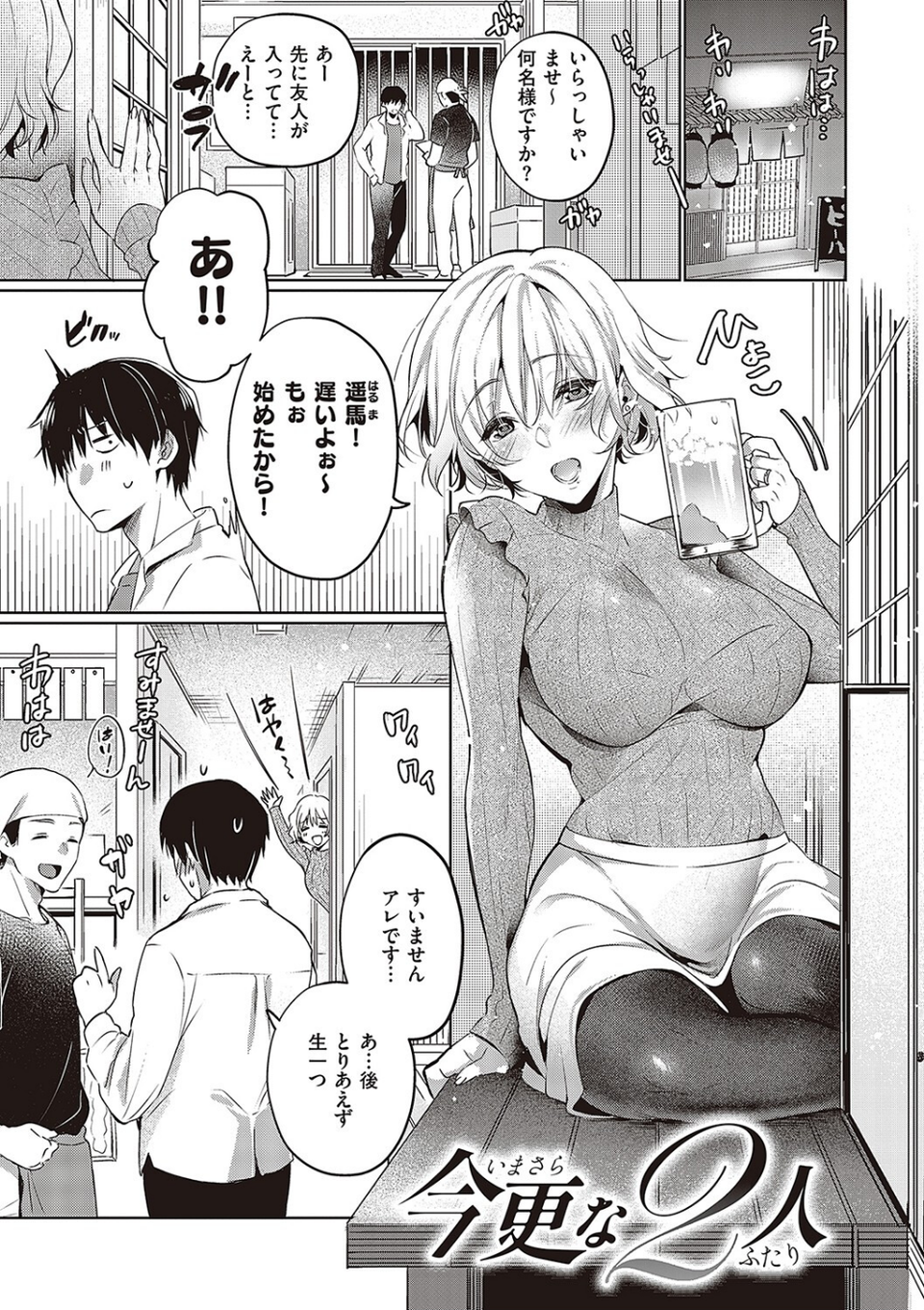頬、濡らすように恋をして 【デジタル特装版】 17 ページ目