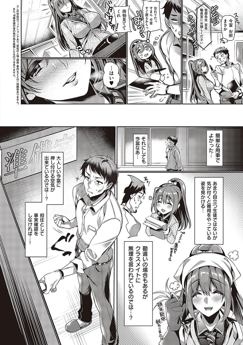 頬、濡らすように恋をして 【デジタル特装版】 26 ページ目