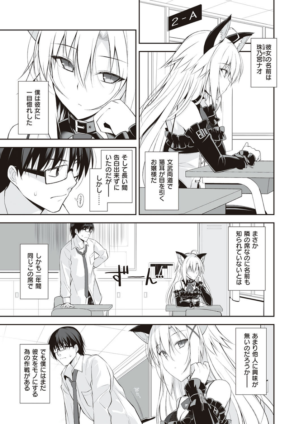 ねことげぼく 5 ページ目