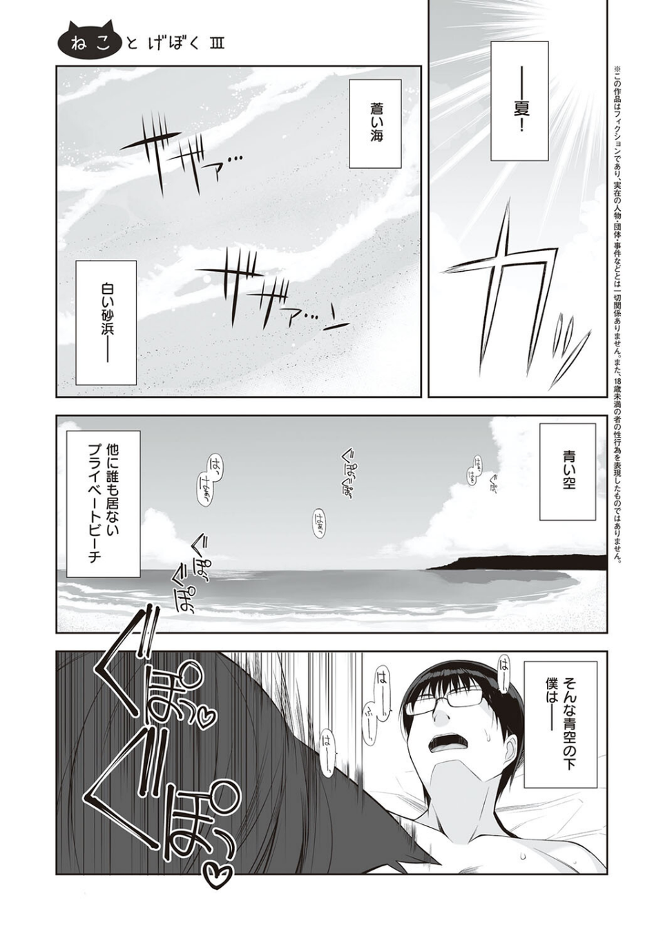 ねことげぼく 15 ページ目