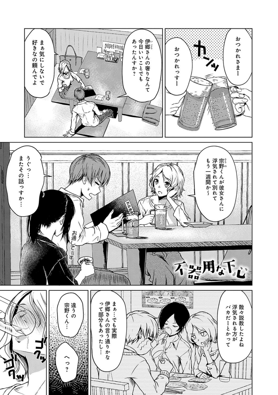 これから 【デジタル特装版】 3 ページ目