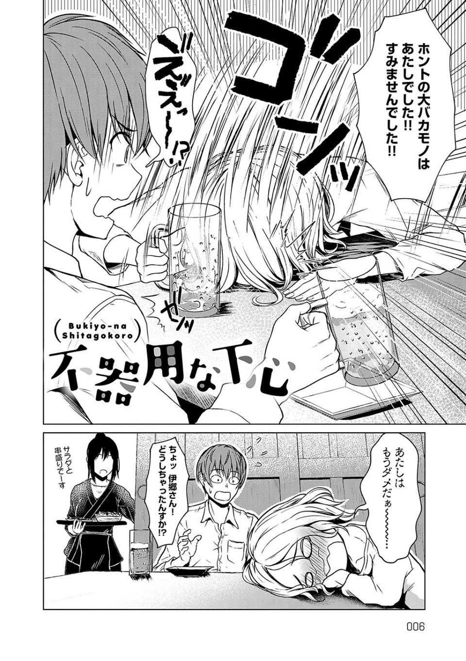 これから 【デジタル特装版】 4 ページ目