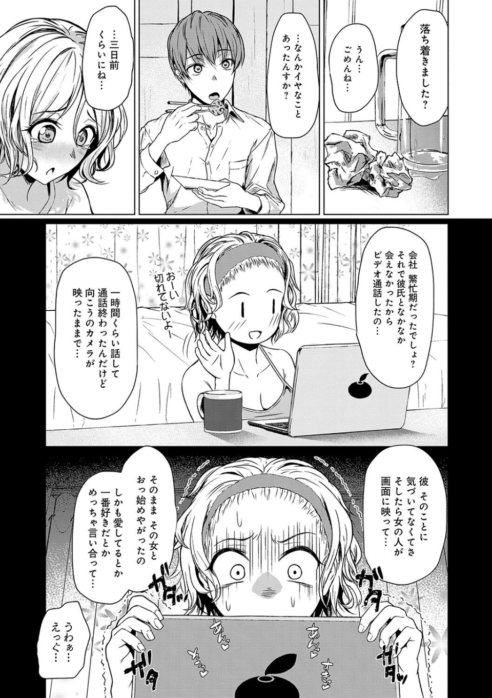 これから 【デジタル特装版】 5 ページ目