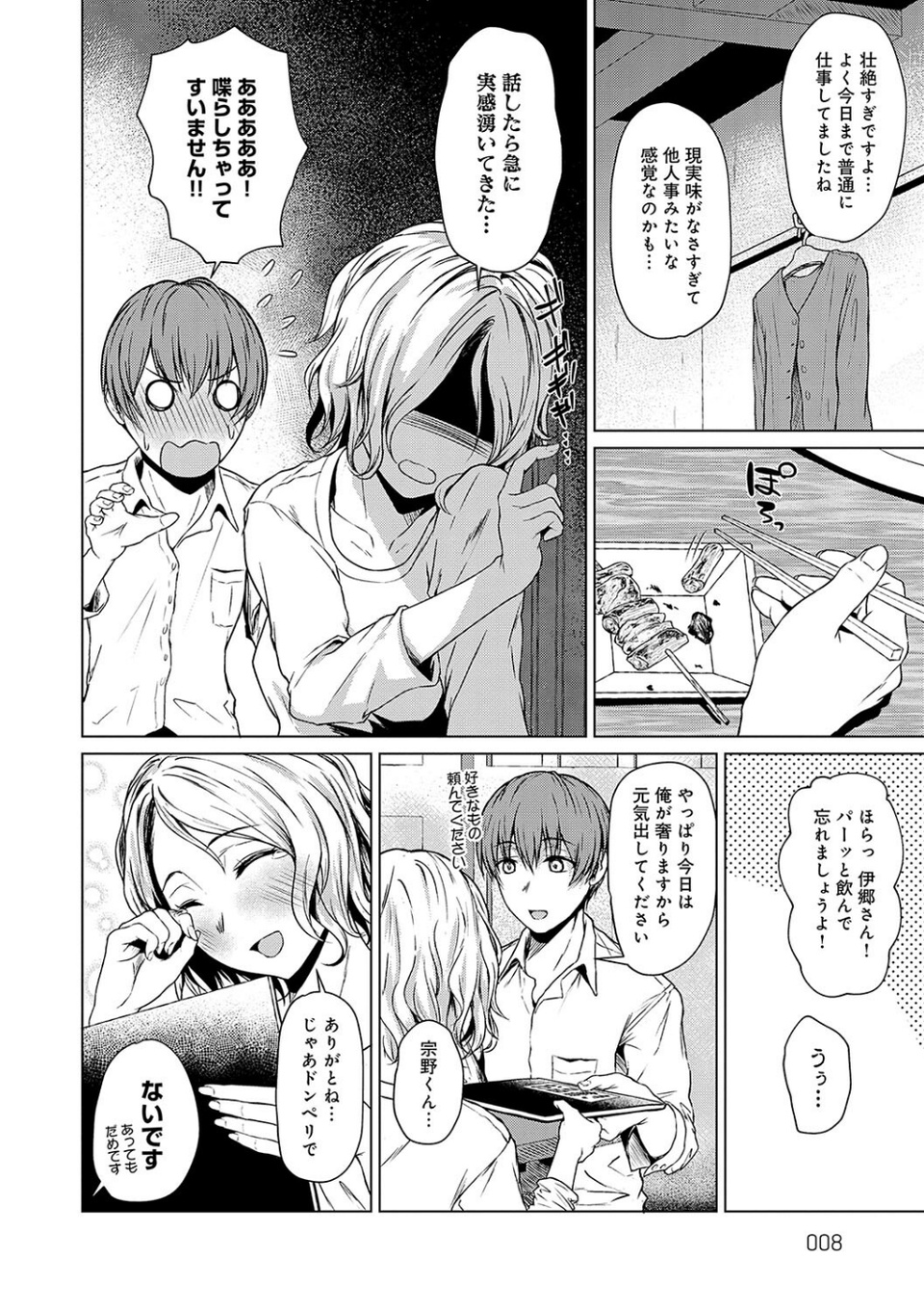 これから 【デジタル特装版】 6 ページ目
