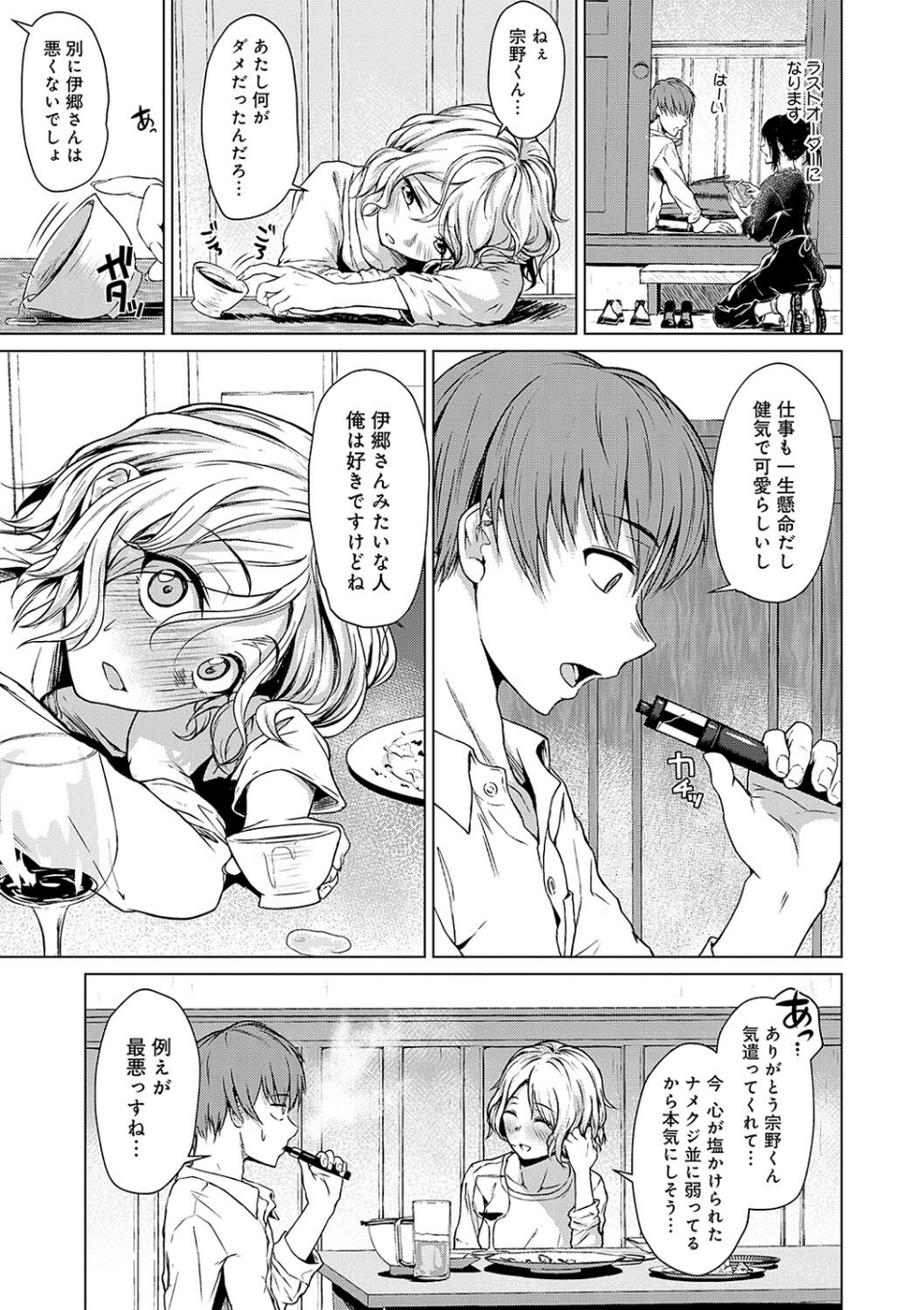 これから 【デジタル特装版】 7 ページ目
