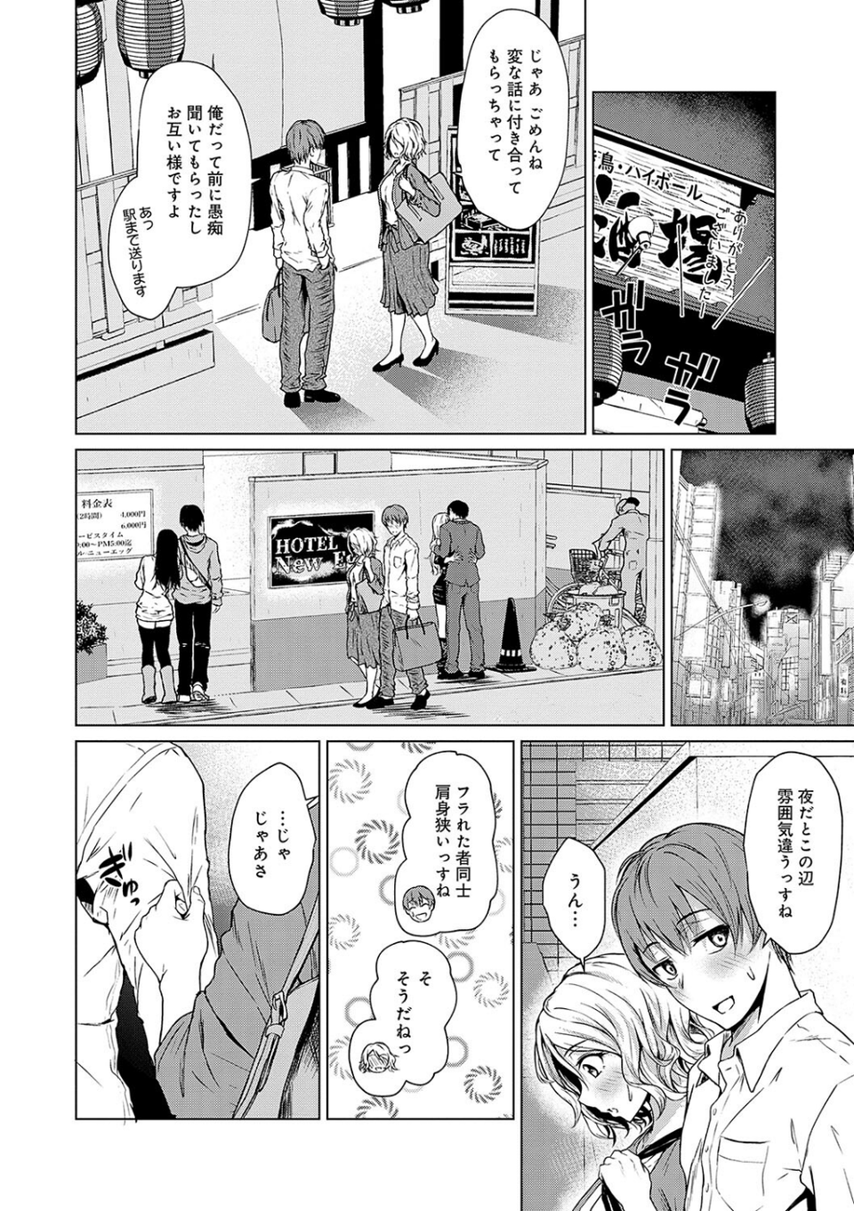 これから 【デジタル特装版】 8 ページ目