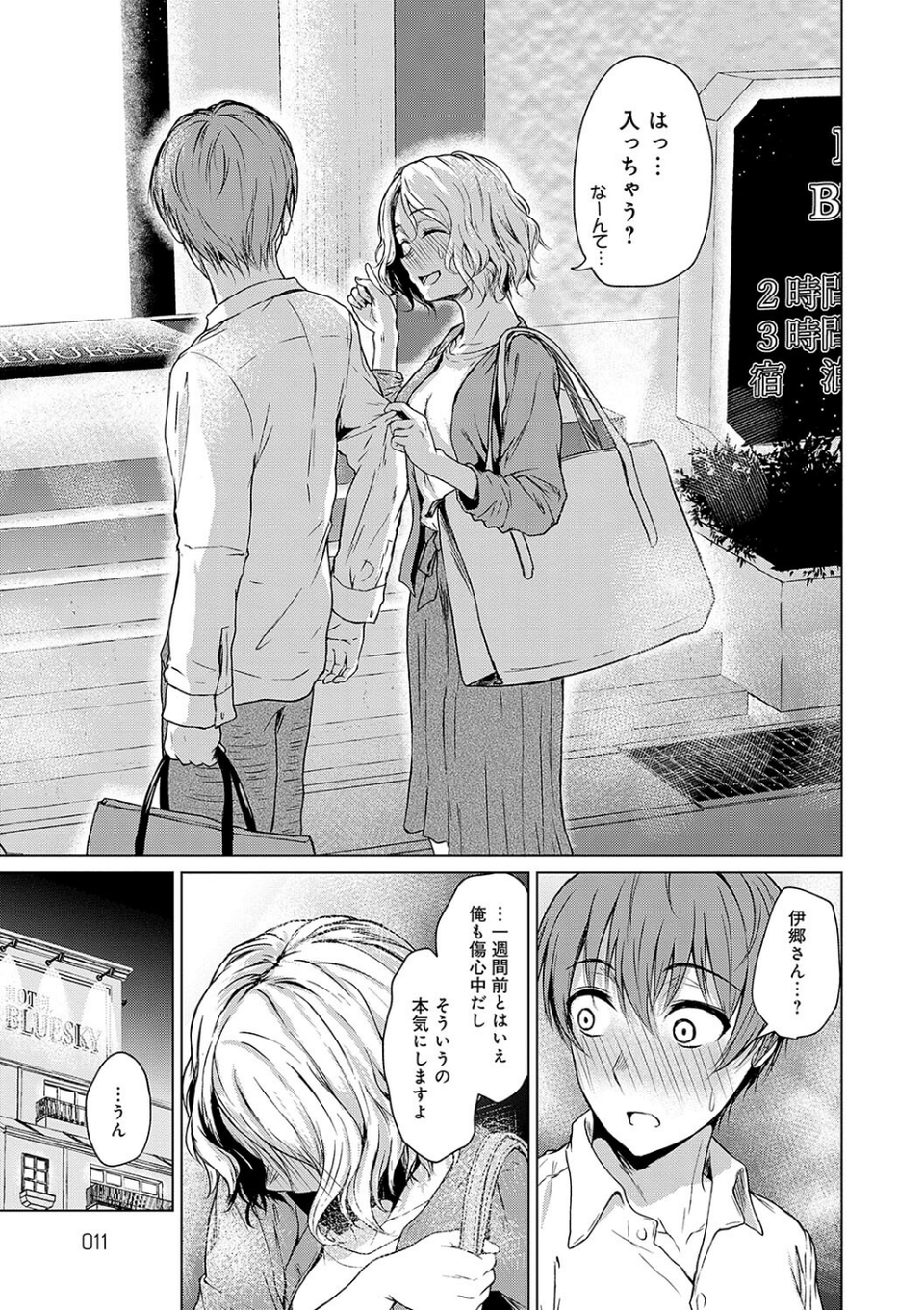 これから 【デジタル特装版】 9 ページ目