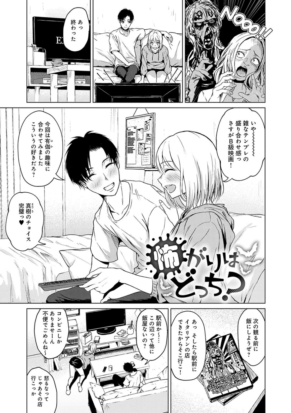 これから 【デジタル特装版】 12 ページ目