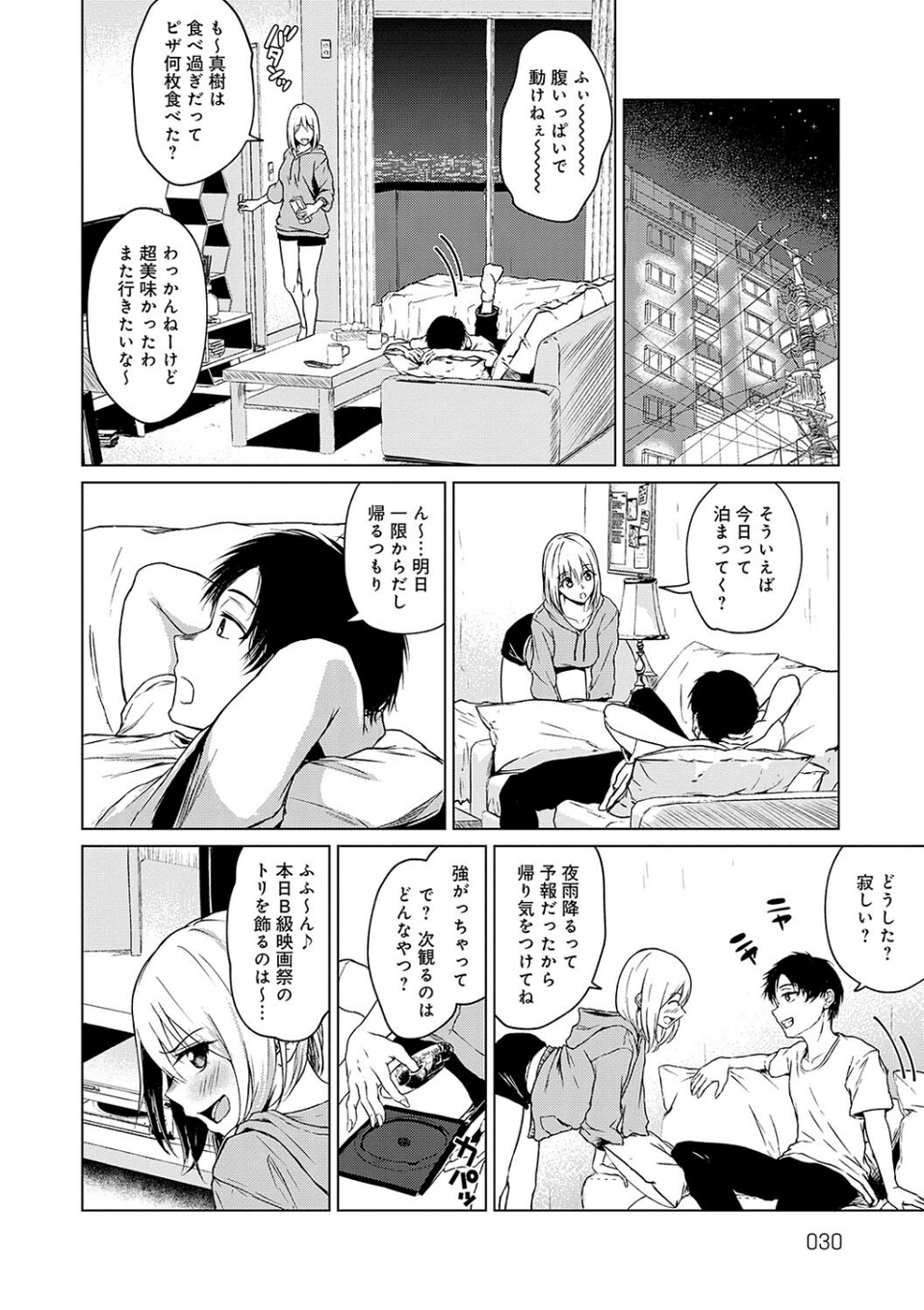 これから 【デジタル特装版】 13 ページ目