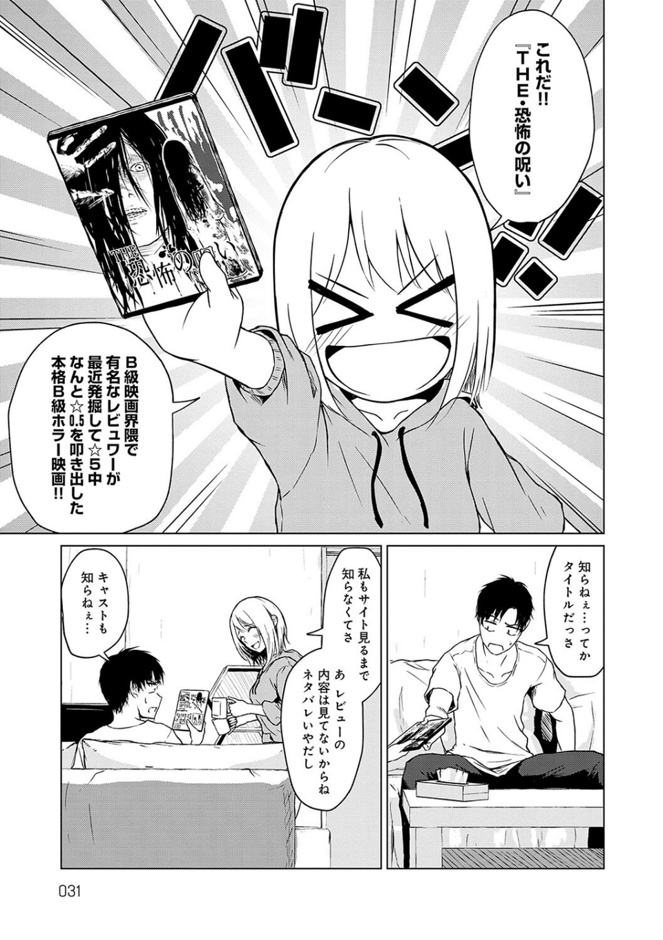 これから 【デジタル特装版】 14 ページ目