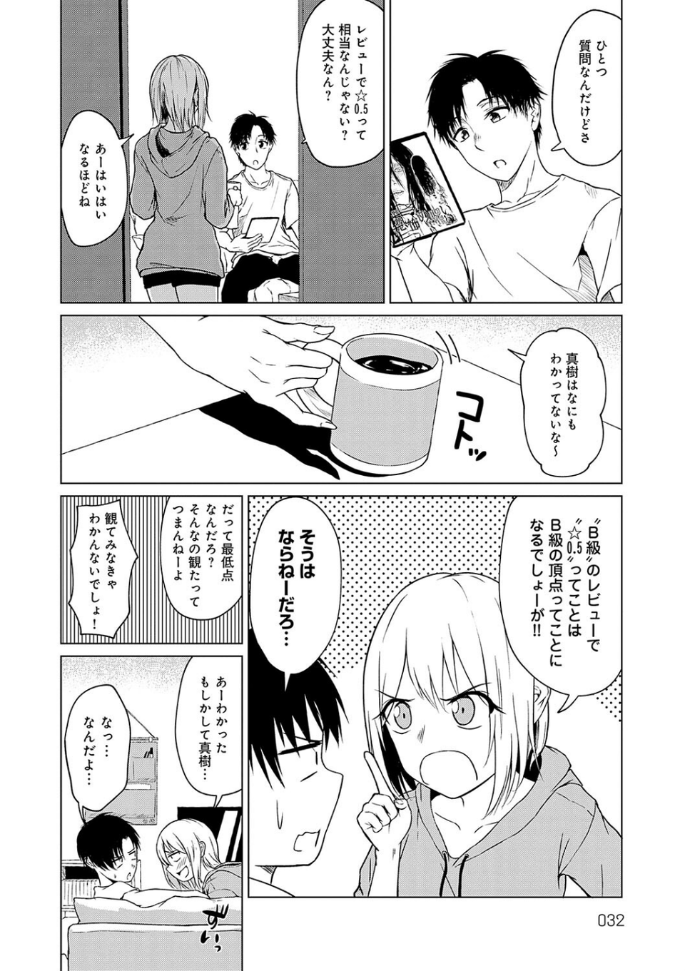 これから 【デジタル特装版】 15 ページ目