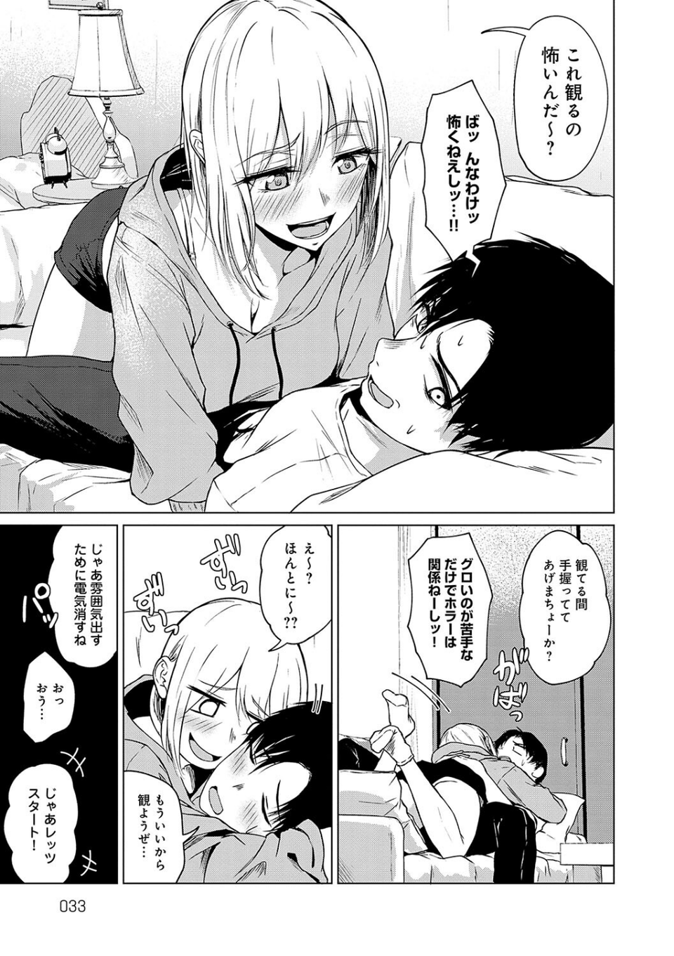 これから 【デジタル特装版】 16 ページ目