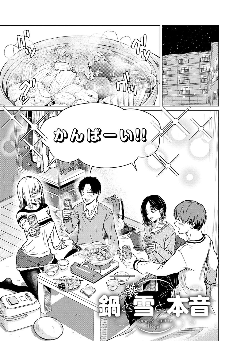 これから 【デジタル特装版】 20 ページ目