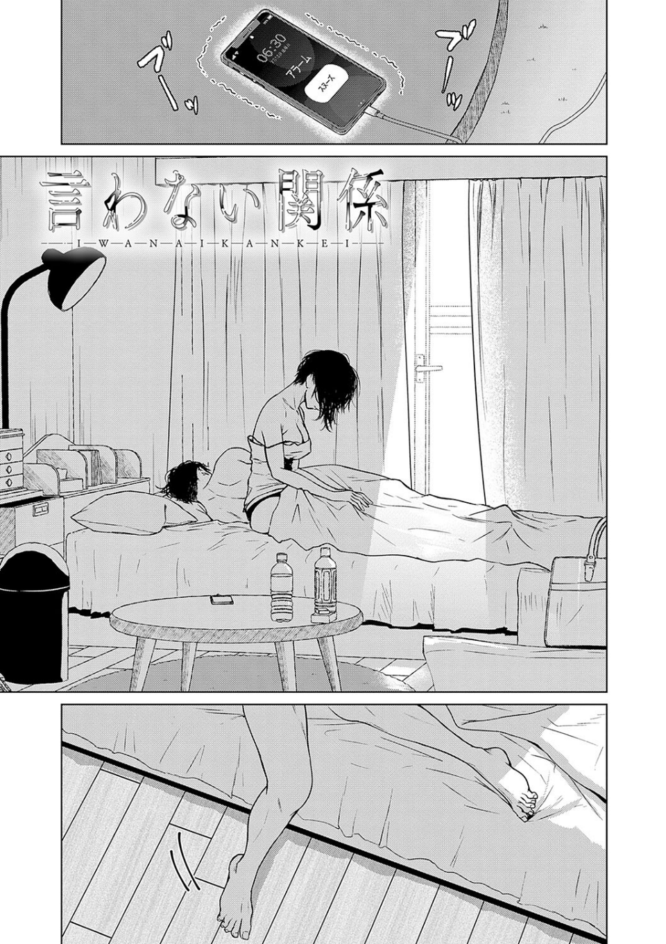 これから 【デジタル特装版】 22 ページ目
