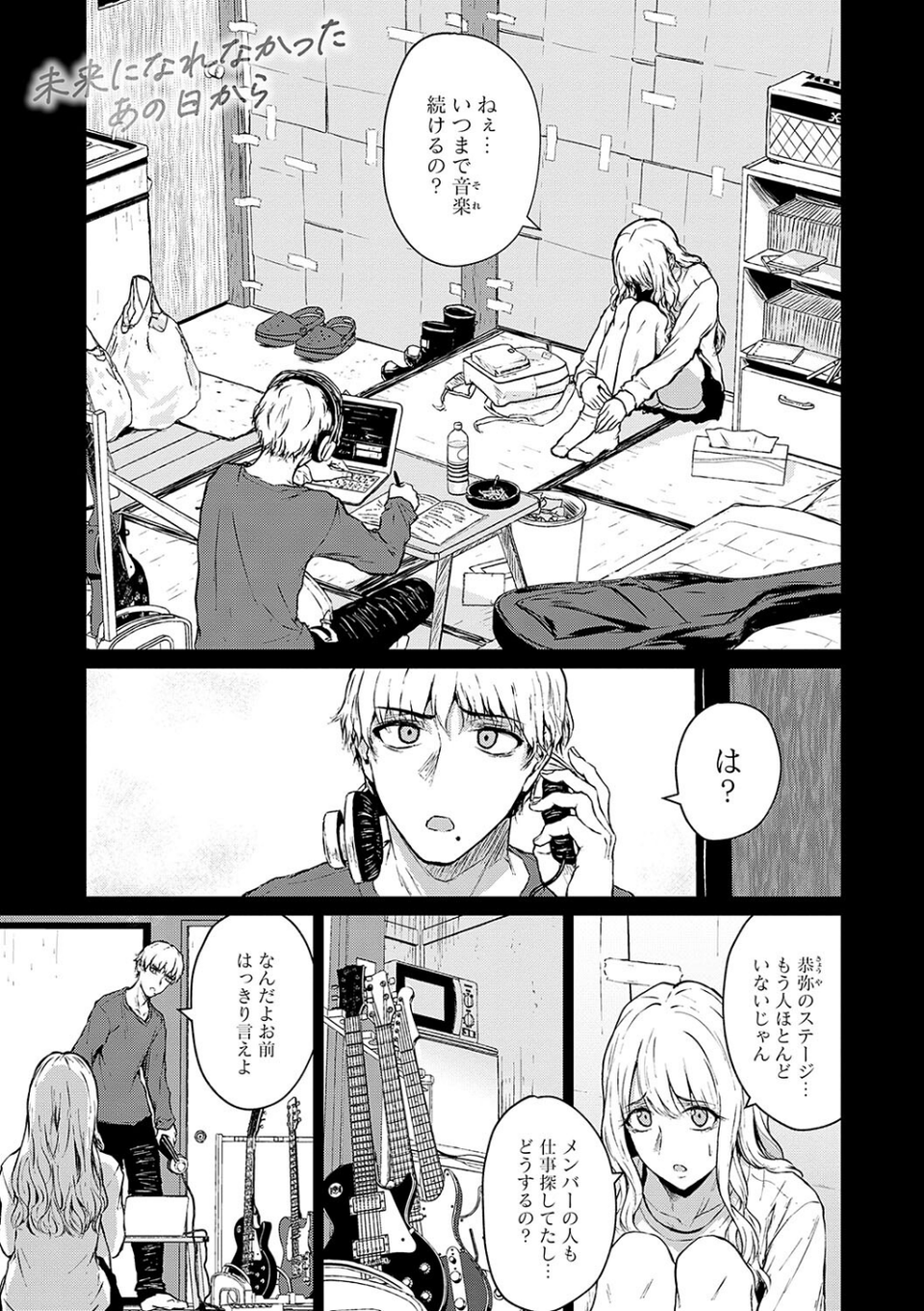 これから 【デジタル特装版】 23 ページ目