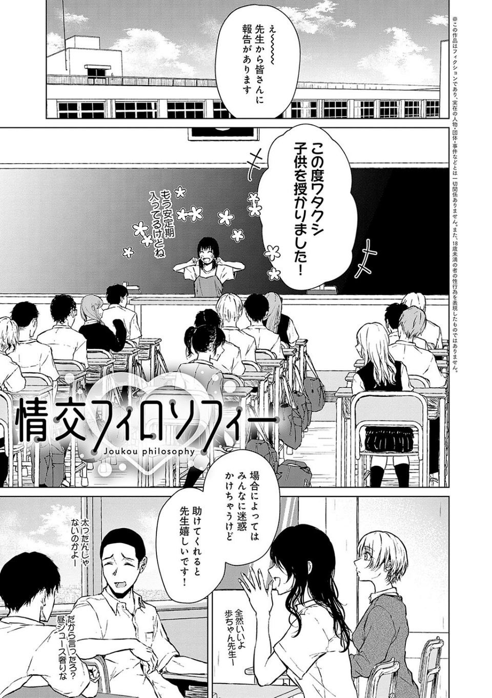 これから 【デジタル特装版】 24 ページ目
