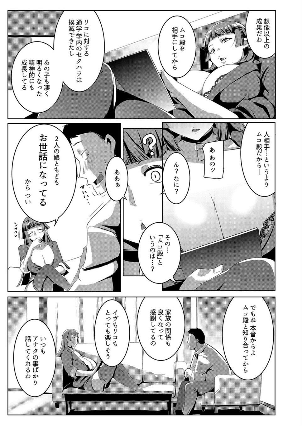 発情期のオーク義妹の「性処理担当」を仰せつかりました。(単話) 7 ページ目