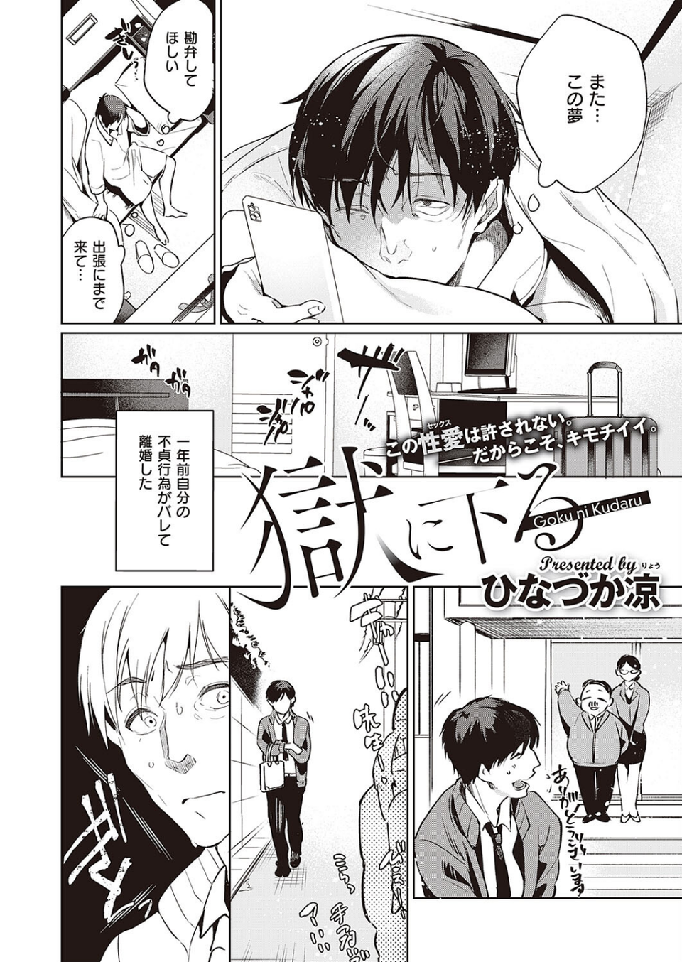 COMIC E×E 40【FANZA限定特典付き】 3 ページ目