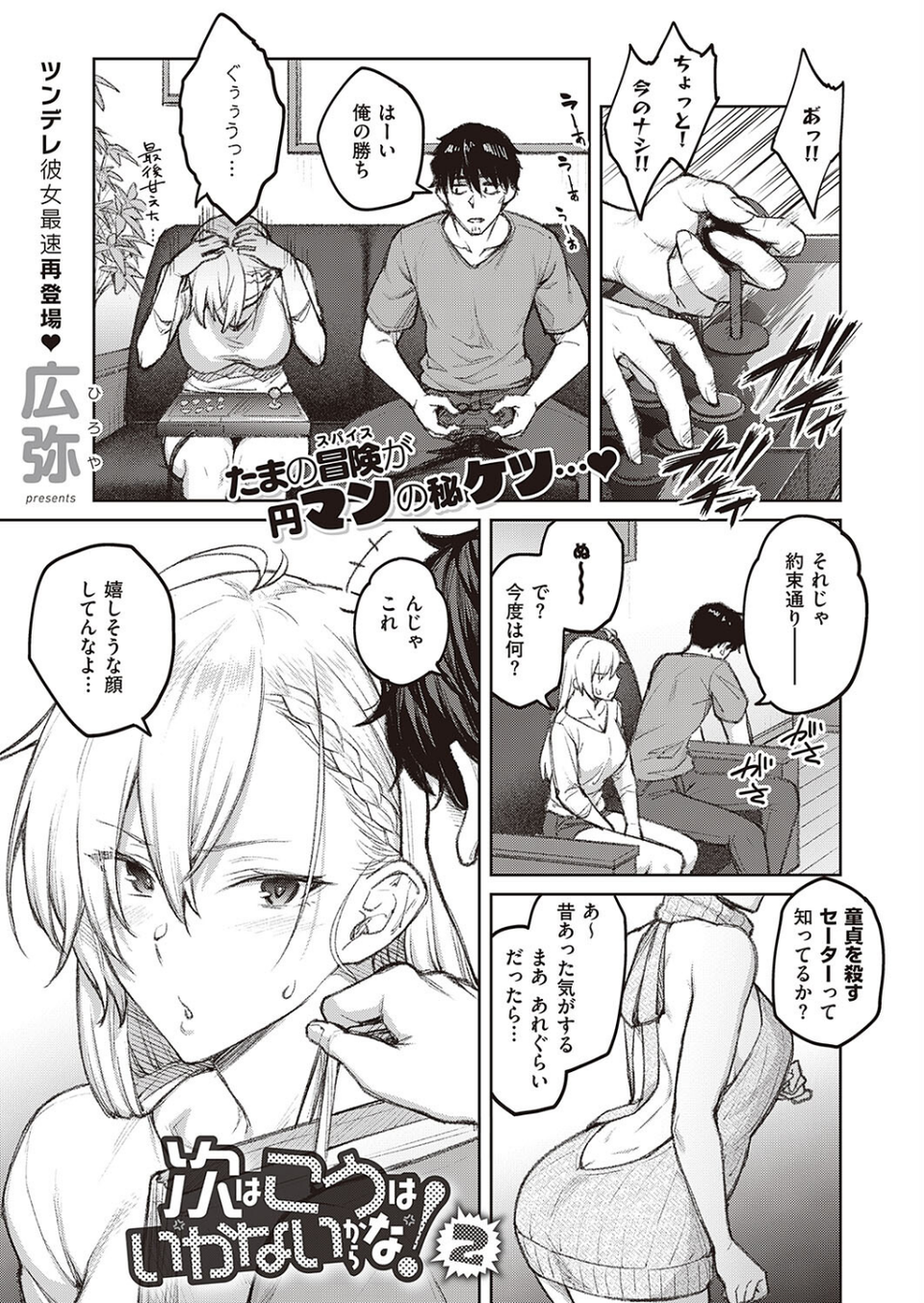 COMIC E×E 40【FANZA限定特典付き】 4 ページ目
