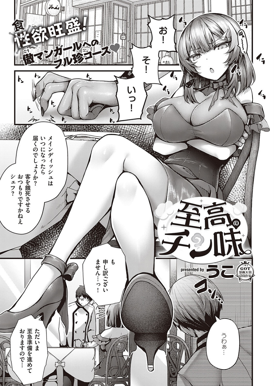 COMIC E×E 40【FANZA限定特典付き】 6 ページ目