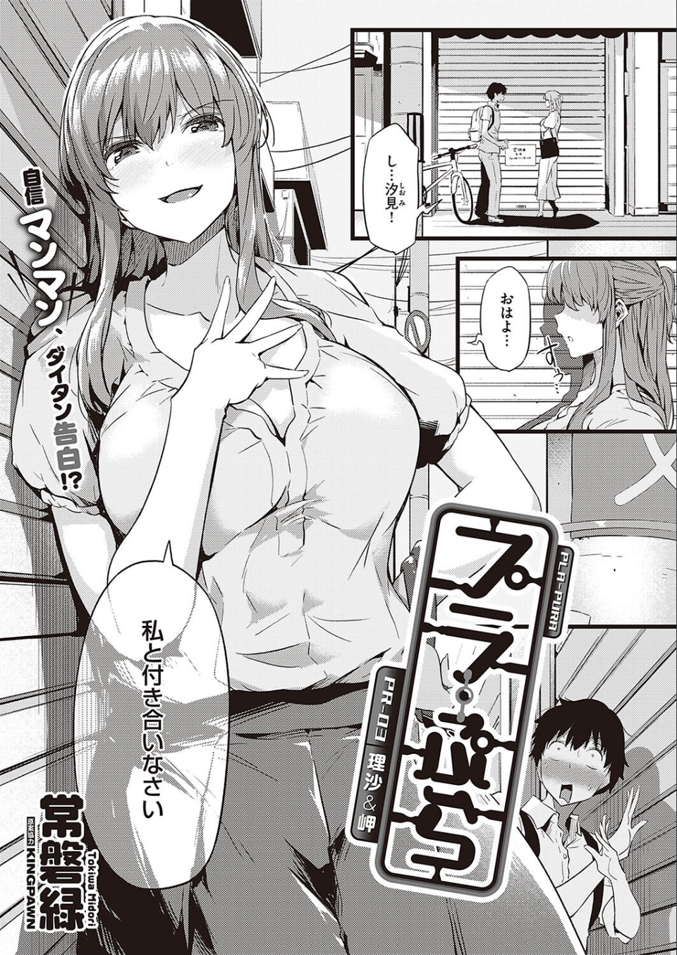 COMIC E×E 40【FANZA限定特典付き】 7 ページ目