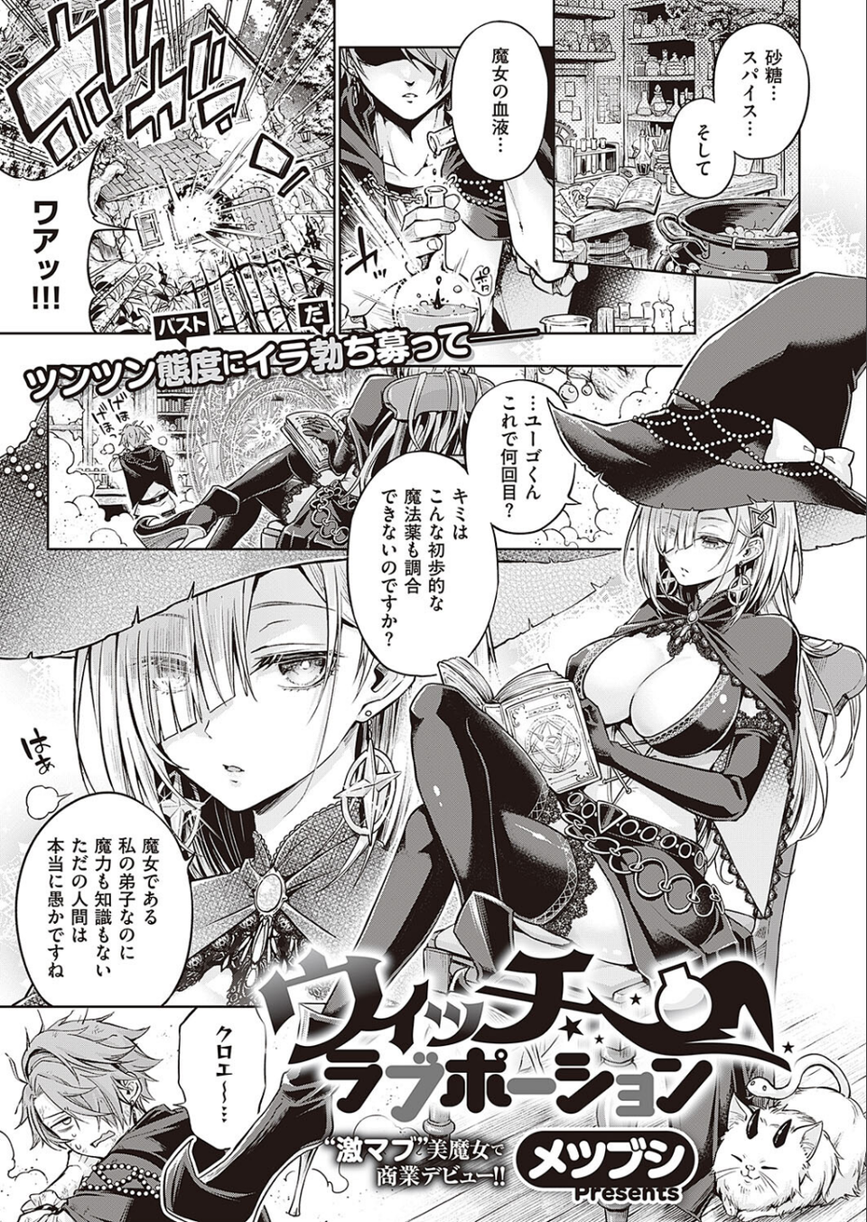 COMIC E×E 40【FANZA限定特典付き】 9 ページ目