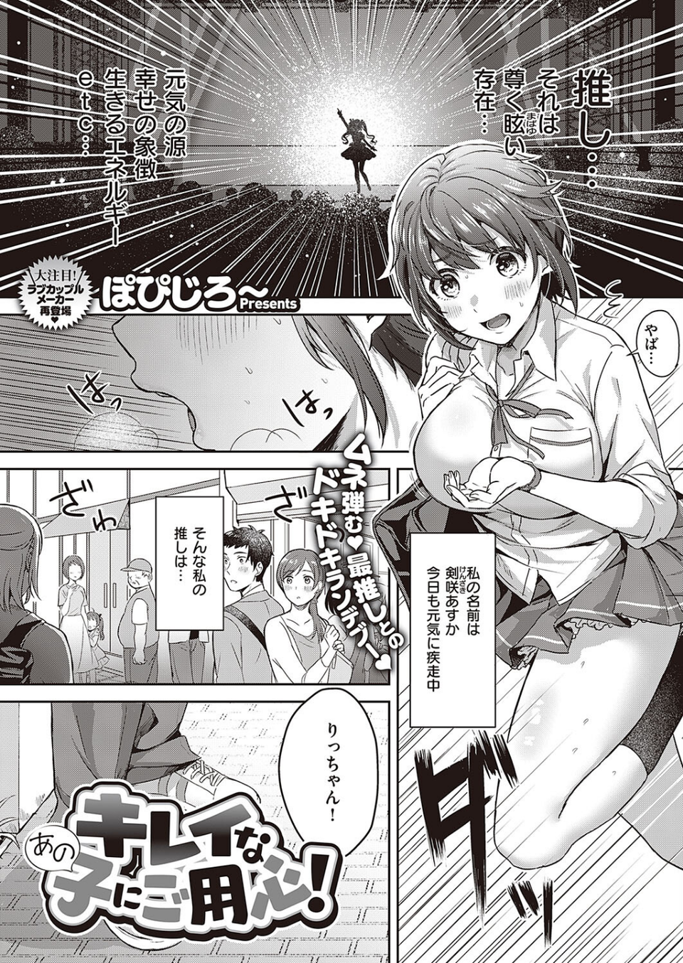 COMIC E×E 40【FANZA限定特典付き】 12 ページ目
