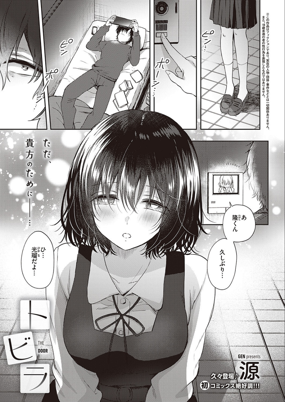 COMIC E×E 40【FANZA限定特典付き】 15 ページ目
