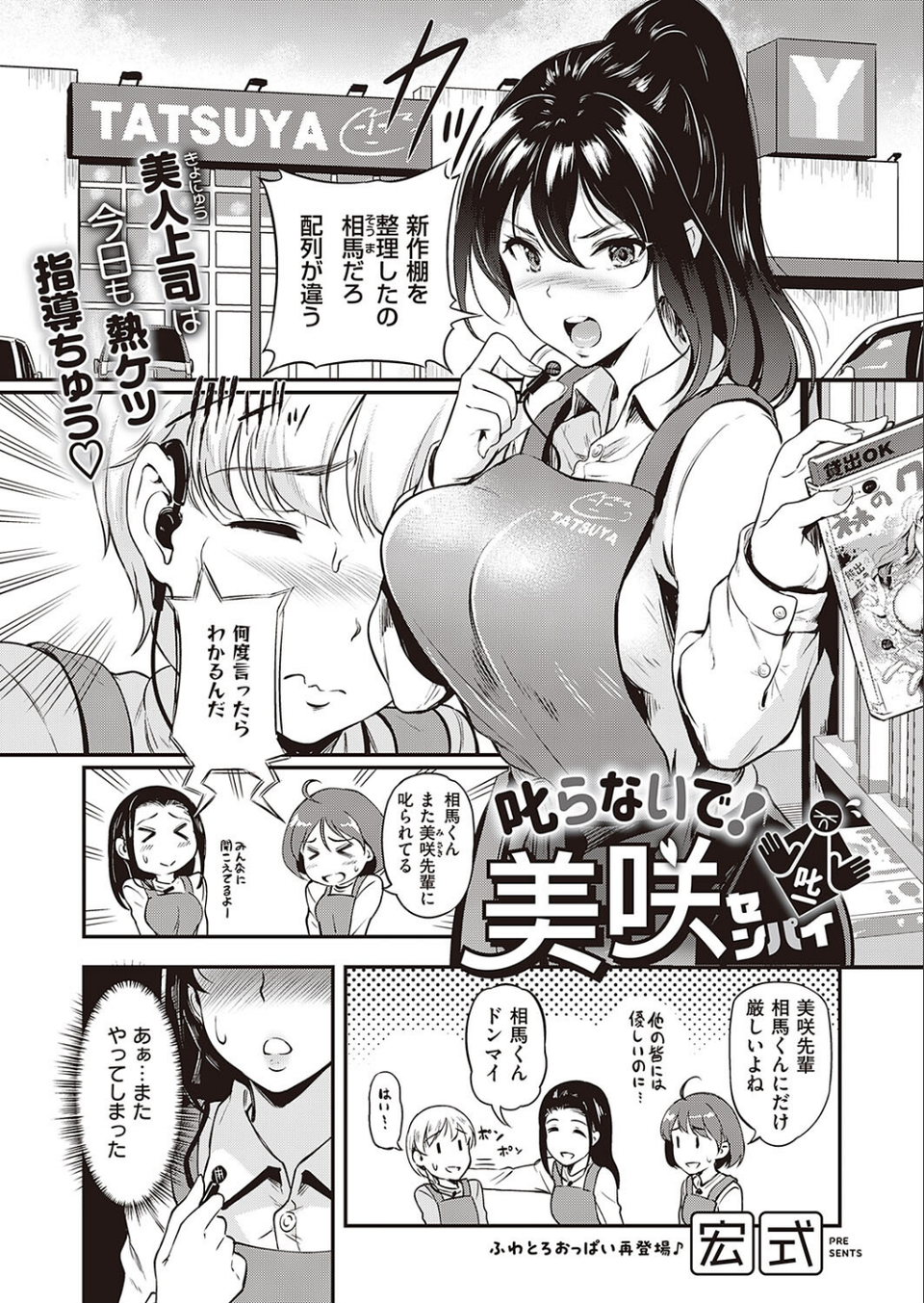 COMIC E×E 40【FANZA限定特典付き】 17 ページ目