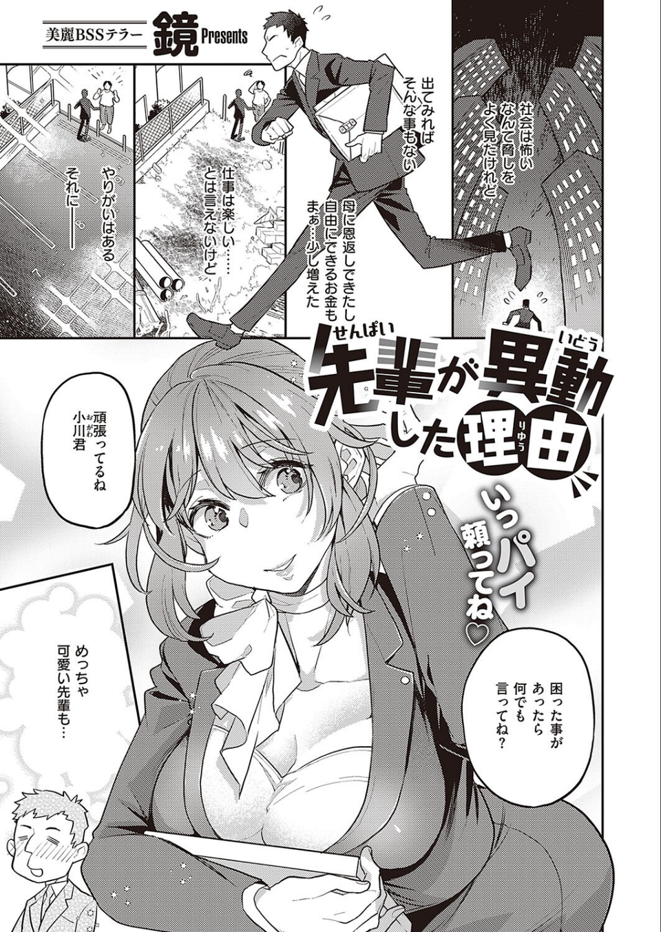 COMIC E×E 40【FANZA限定特典付き】 19 ページ目