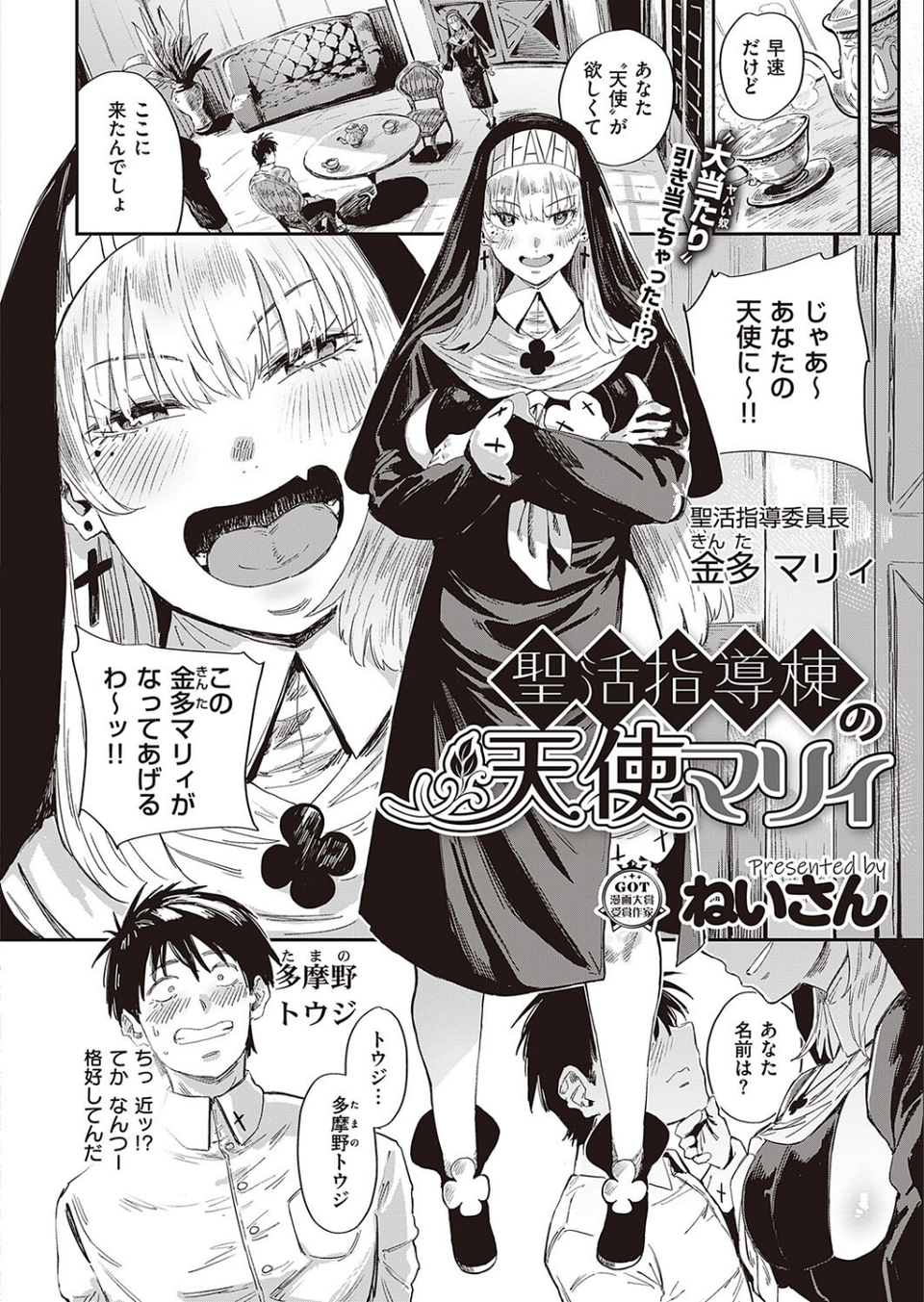 COMIC E×E 40【FANZA限定特典付き】 20 ページ目