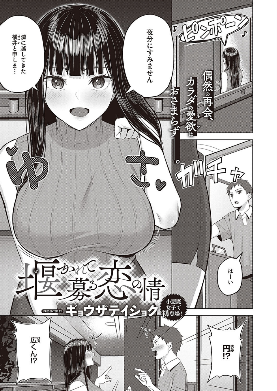 COMIC E×E 40【FANZA限定特典付き】 23 ページ目