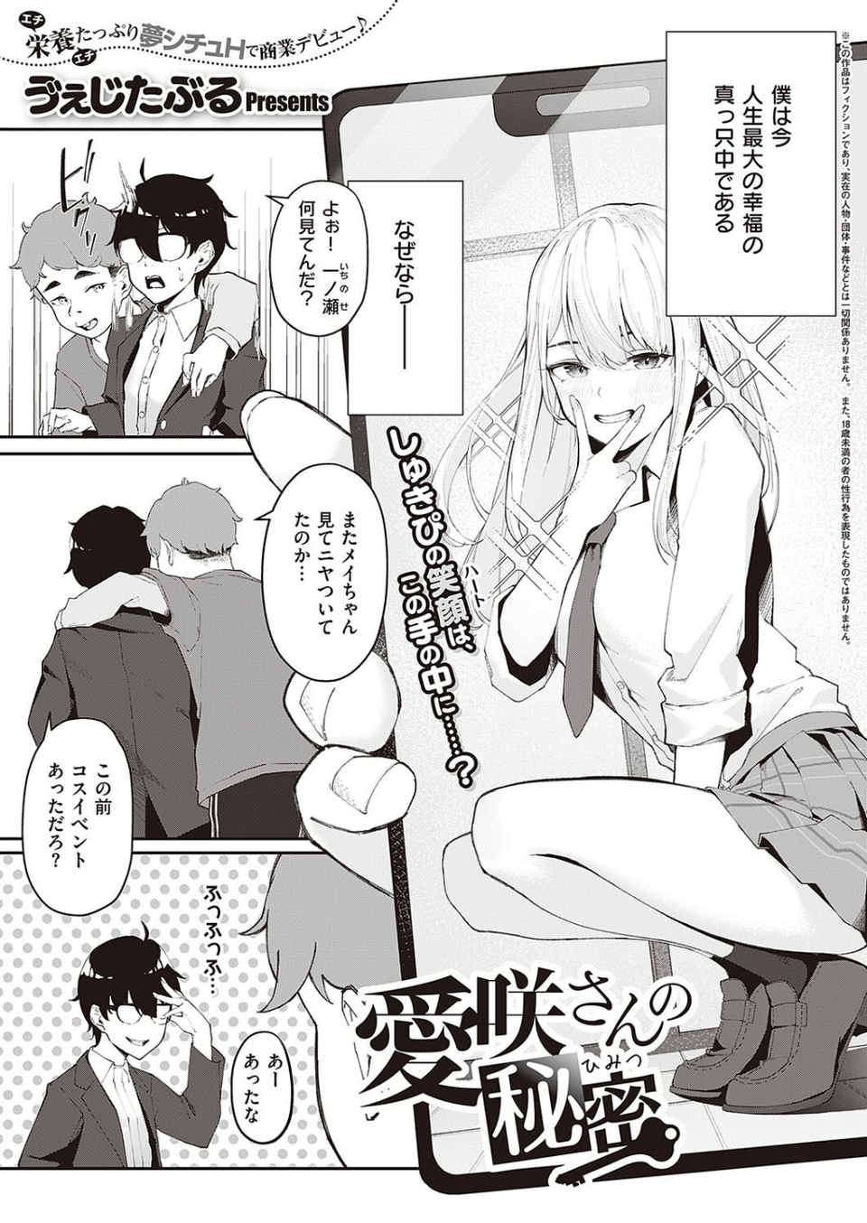 COMIC E×E 40【FANZA限定特典付き】 24 ページ目