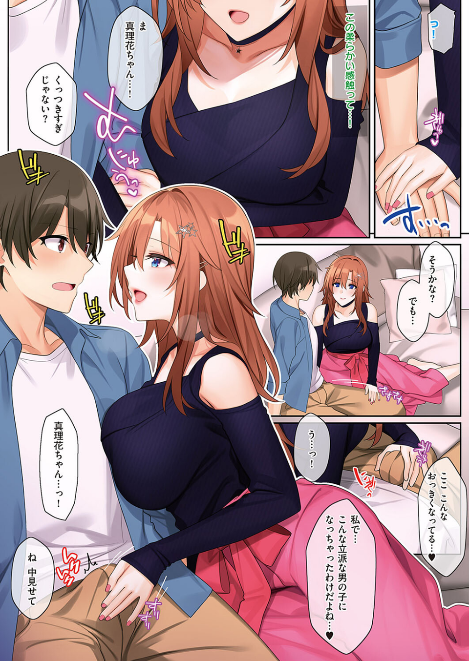 5年後…(単話) 3 ページ目