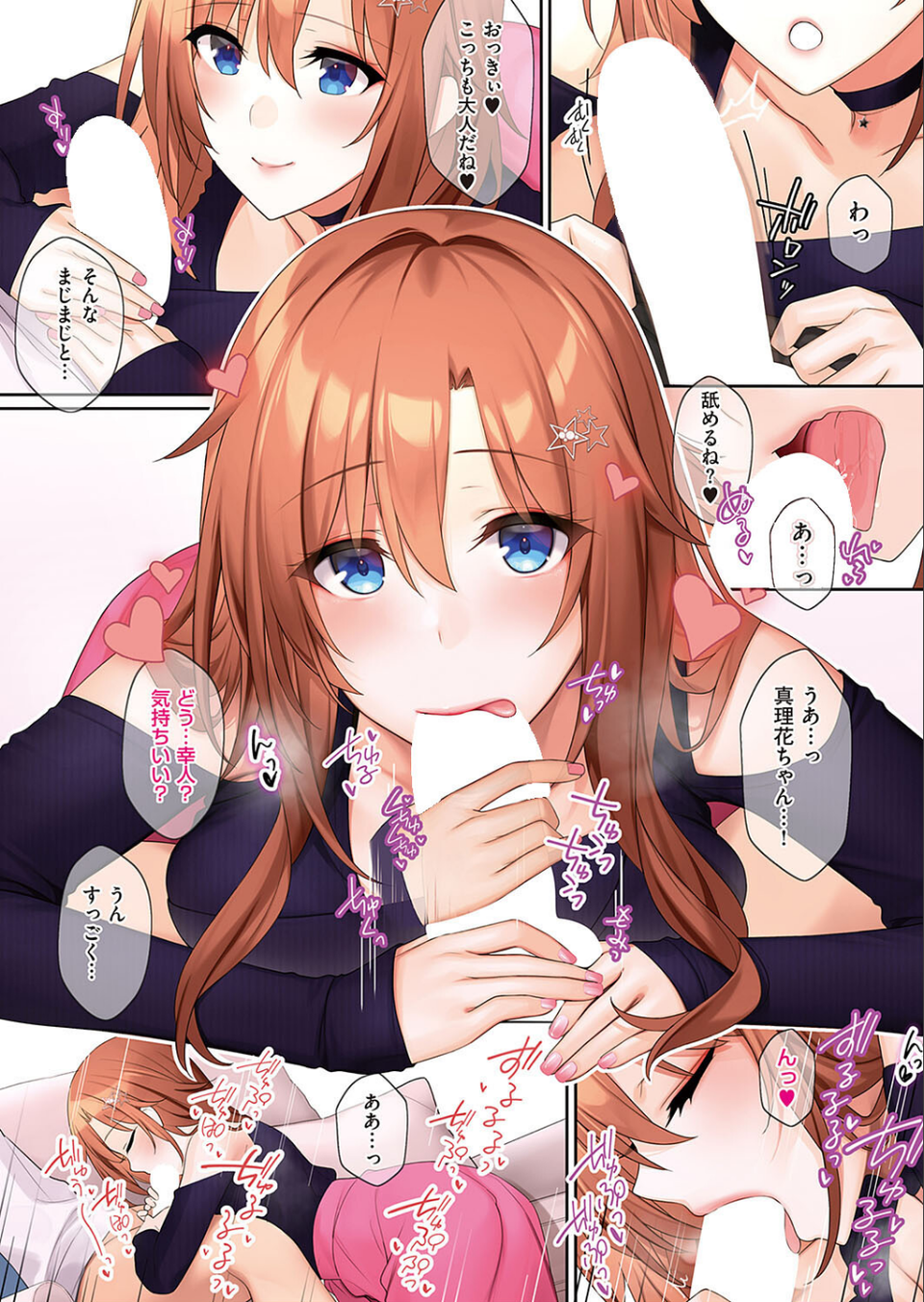 5年後…(単話) 4 ページ目