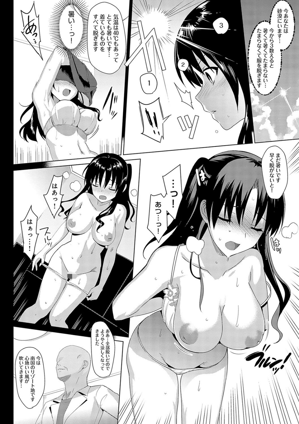 メスメリズム祥 【電子版】【デジタル特装版】 8 ページ目