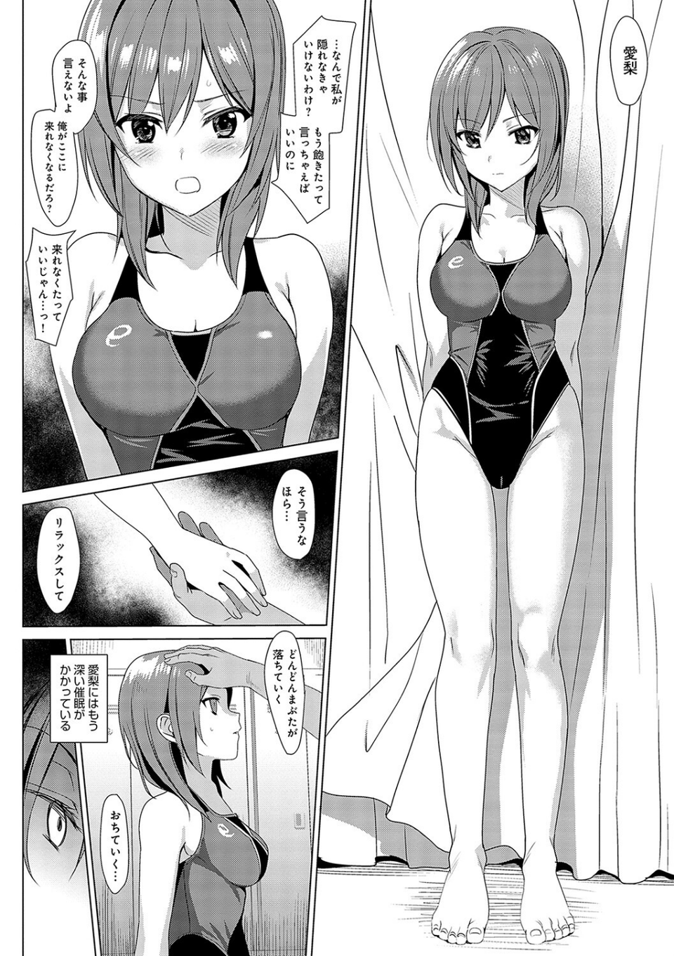 メスメリズム祥 【電子版】【デジタル特装版】 16 ページ目