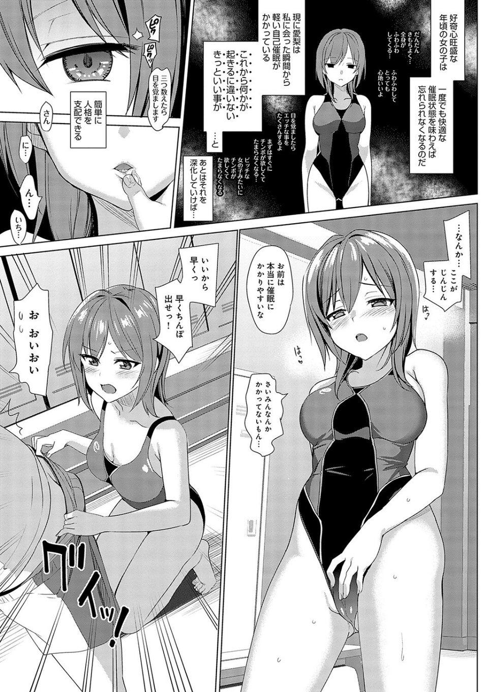 メスメリズム祥 【電子版】【デジタル特装版】 17 ページ目