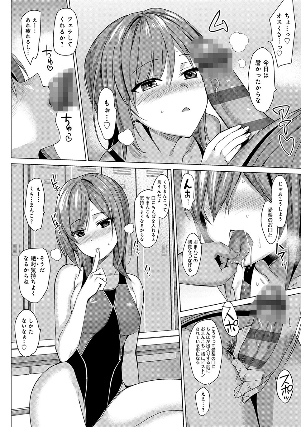 メスメリズム祥 【電子版】【デジタル特装版】 18 ページ目