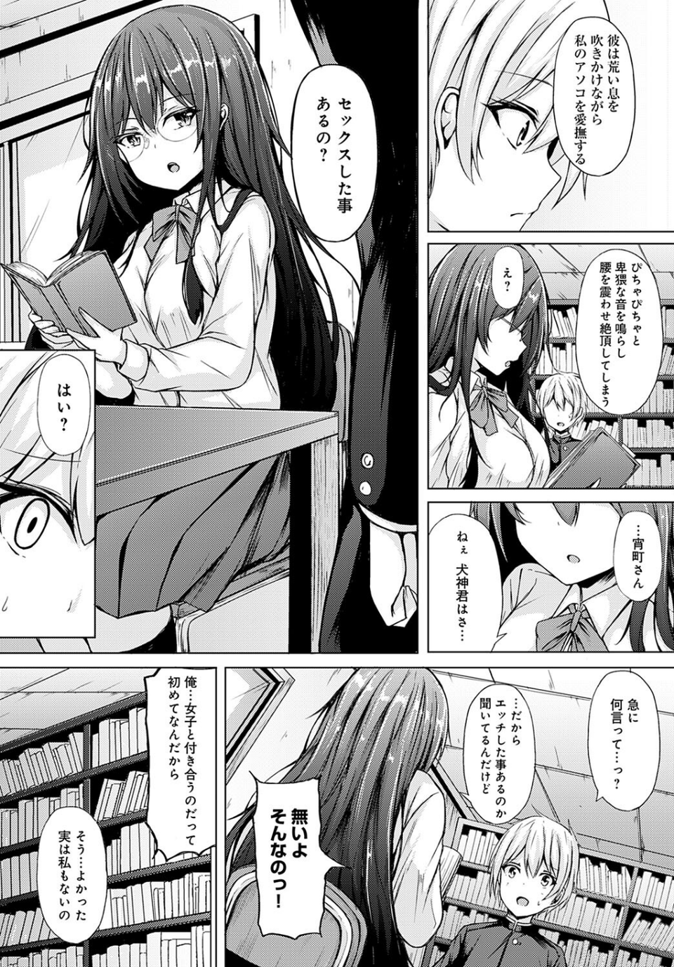 トランスゲーム(単話) 4 ページ目