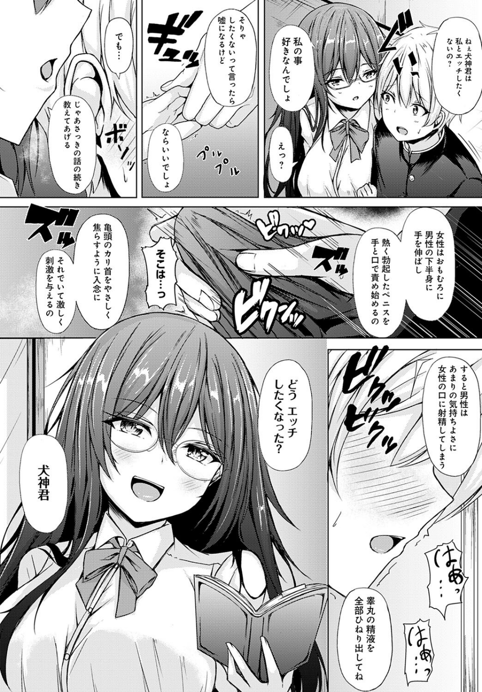 トランスゲーム(単話) 6 ページ目
