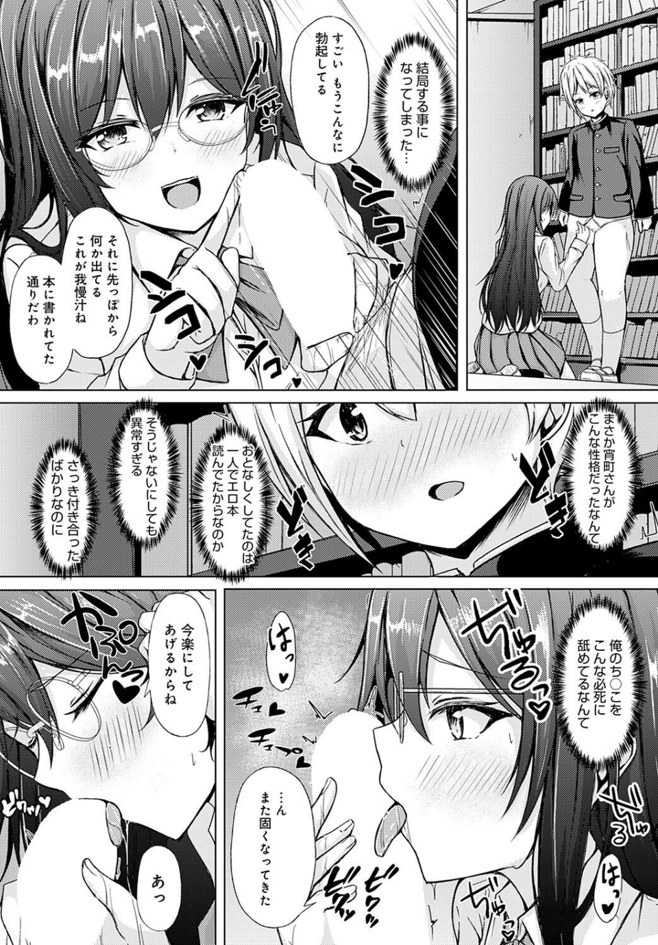 トランスゲーム(単話) 7 ページ目