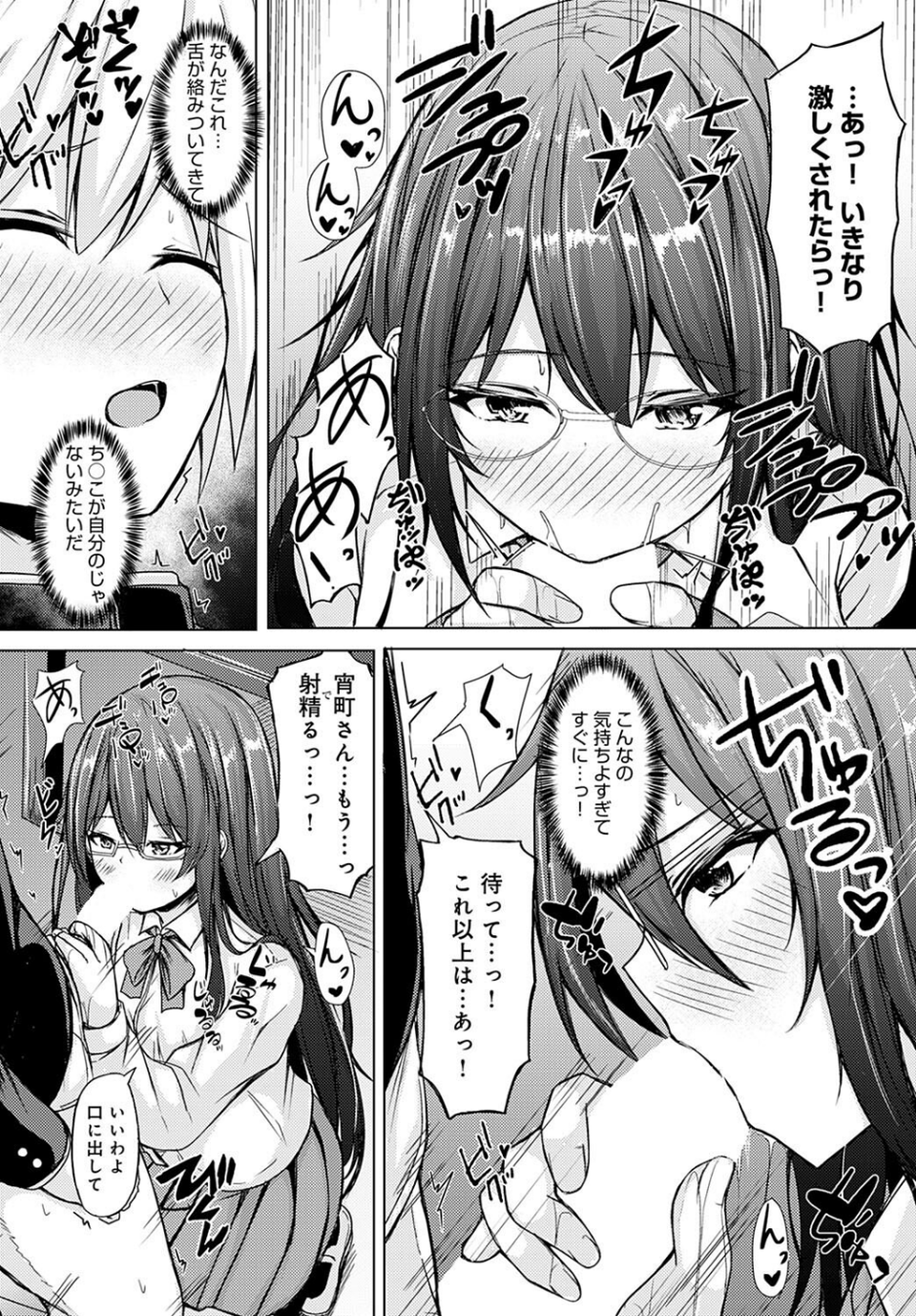 トランスゲーム(単話) 8 ページ目
