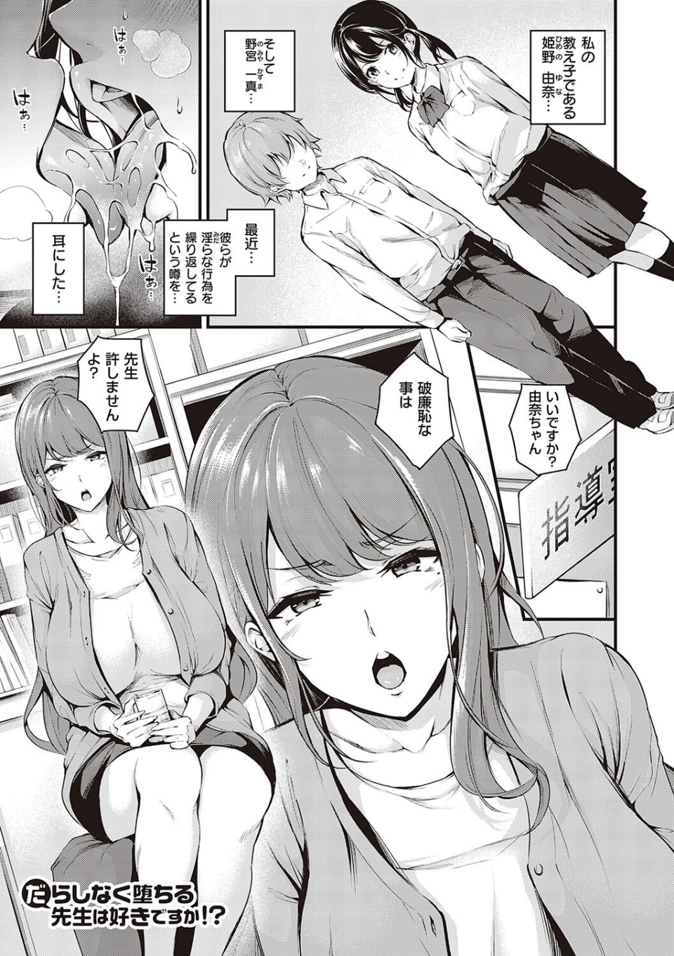 メス10色 【デジタル特装版】 18 ページ目