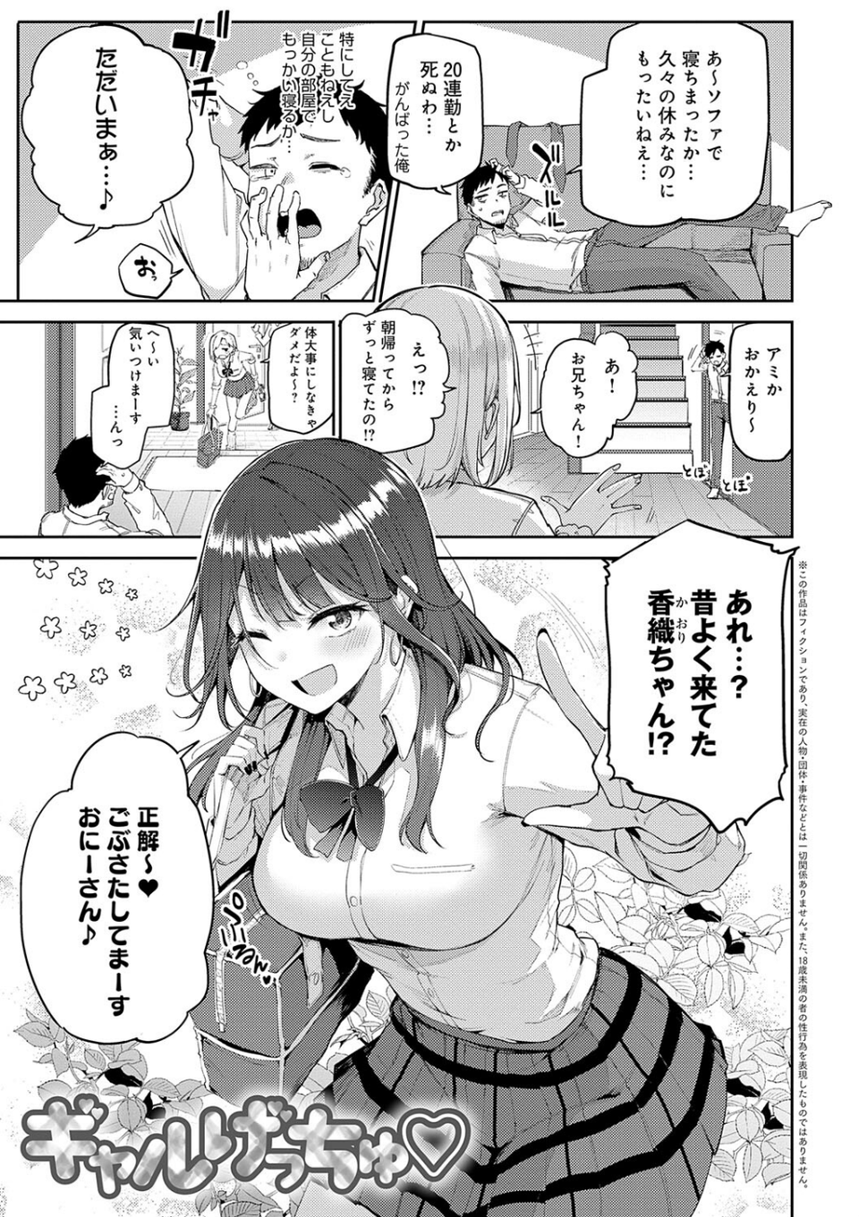 えんじょいはっぴ〜! 13 ページ目