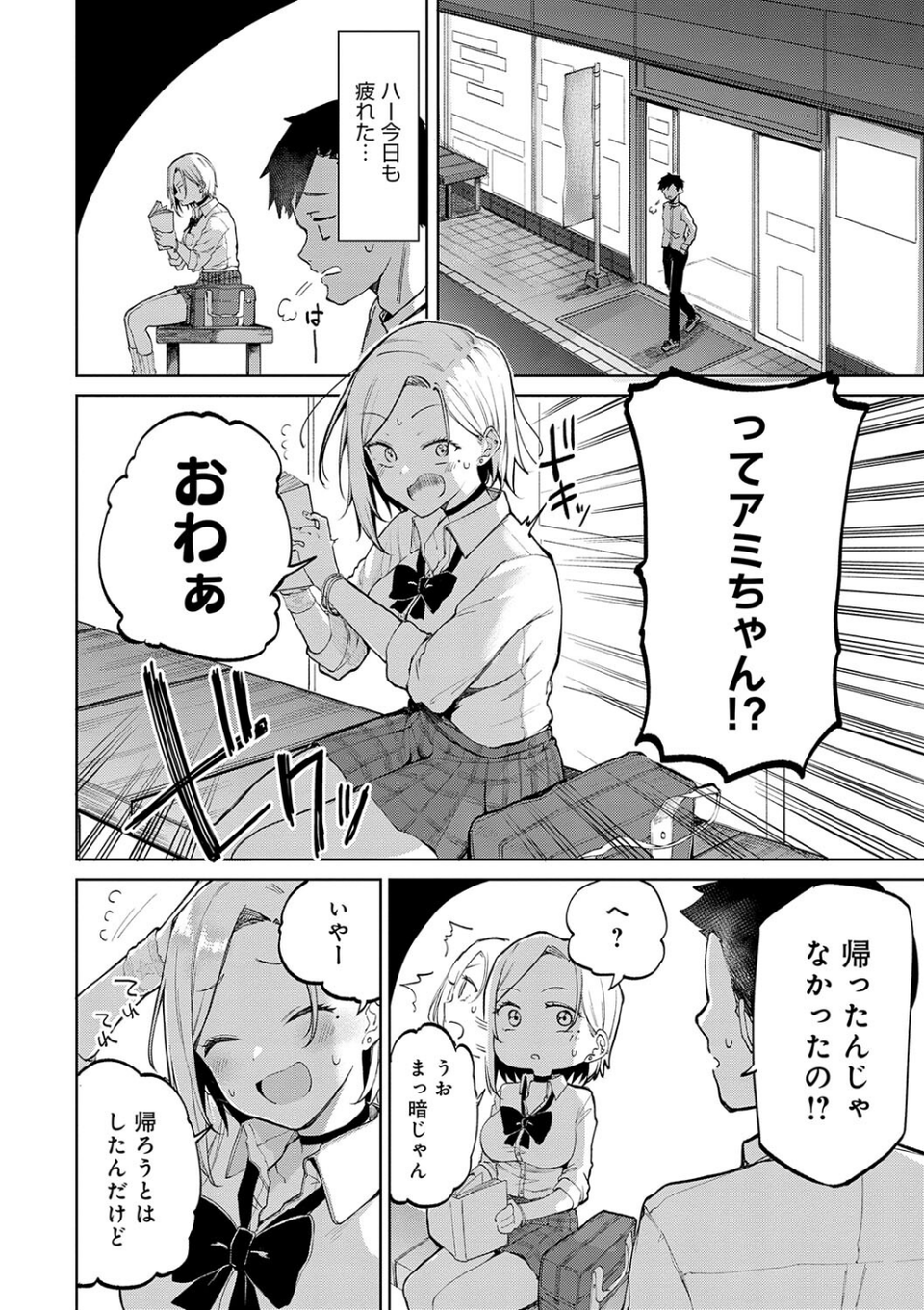 えんじょいはっぴ〜! 【デジタル特装版】 8 ページ目