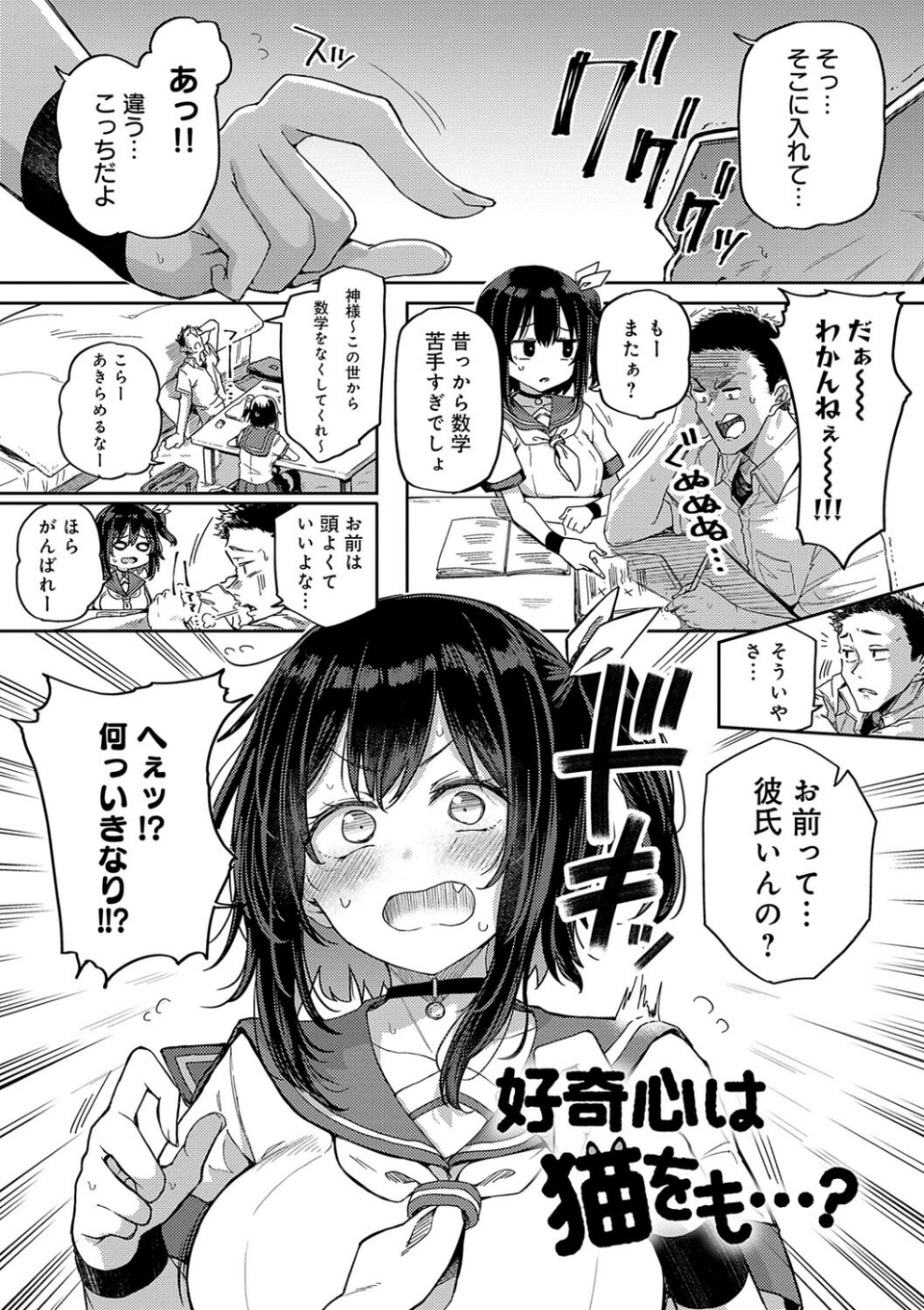 えんじょいはっぴ〜! 【デジタル特装版】 17 ページ目